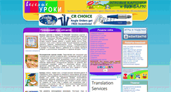 Desktop Screenshot of games-for-kids.ru