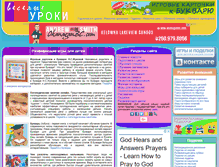 Tablet Screenshot of games-for-kids.ru